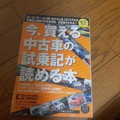 15～20年以上前の自動車雑誌　3冊セット　の画像