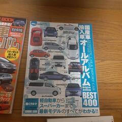 15～20年以上前の自動車雑誌　3冊セット　の画像