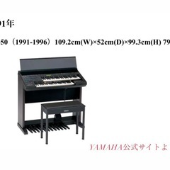 YAMAHA ✳︎中古エレクトーン✳︎ EL-50の画像