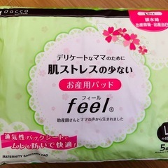 お産用パッド　feel Lsize　