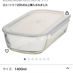 ハリオ　HALIO  耐熱容器　ガラスコンテナ　4点セット　ル・クルーゼの画像