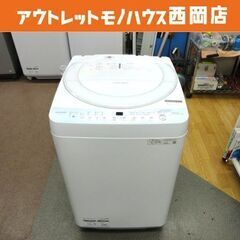 西岡店 洗濯機 7.0kg 2022年製 シャープ ES-T714 穴なしステンレス槽 SHARP 大容量 ファミリーサイズ 250102