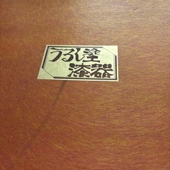 漆塗り漆器トレーの画像