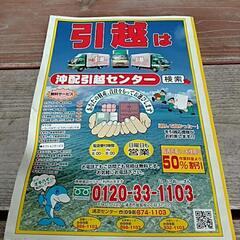 タウンページ 2014の画像