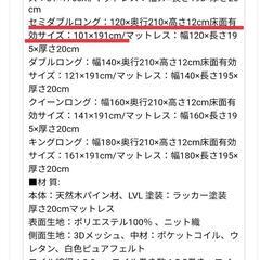 お値下げしました❗️【新品未使用❗️】セミダブル　ローベット　２台セット　敷布団対応可能の画像