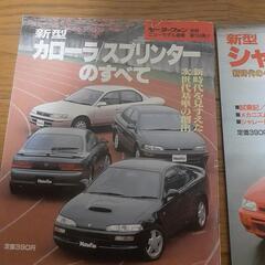AE101/100カローラ&スプリンター、G200系シャレードのすべて　2冊セット　バラ売り同額の画像