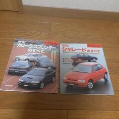 AE101/100カローラ&スプリンター、G200系シャレードの...
