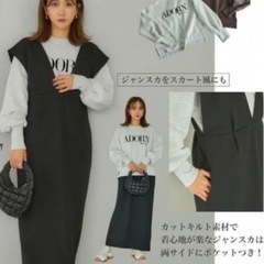 しまむら 田中里奈 コラボ mysa closet ジャンパースカート