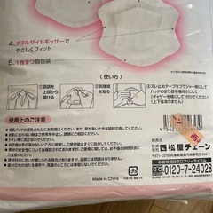 母乳パッド　西松屋　168枚　新品未開封の画像