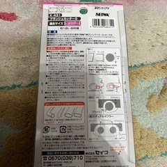 未使用　マフラーカッターの画像