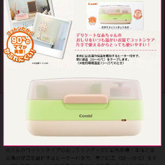 Combi お湯でコットンおしりふきの画像