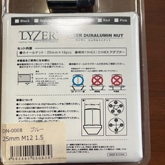 ジュラルミン　ホイールナットの画像