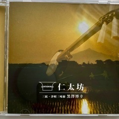 CD津軽三味線「仁太坊 」演奏:黒瀬博幸CD      の画像