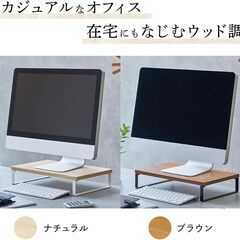 リヒトラブ パソコン台 モニター台 木目調