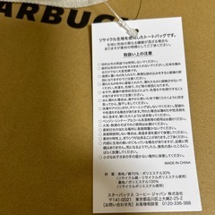 値下げ　新品　未使用　スターバックス福袋　トートバッグ　の画像