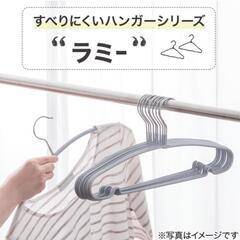 すべりにくい省スペースレディースハンガー 92本セットの画像