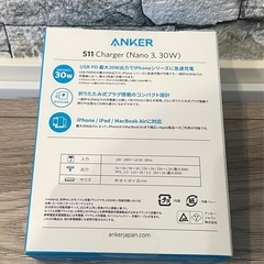 Anker 511 Charger (Nano 3, 30W) (充電器 USB-C)【USB PD 対応/PSE技術基準適合/PPS規格対応】MacBook Windows PC iPad iPhone Galaxy Android スマートフォン ノートPC 各種 その他機器対応 (ブラック)の画像
