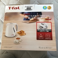 ティファール　電気ケルト　ジャスティンプラスロック　1.0L