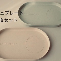 スターバックス　カフェプレート２枚セットの画像