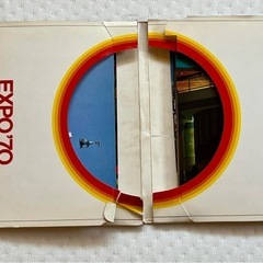 EXPO ’70の画像