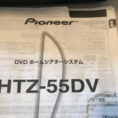 【年代物】pioneer サラウンドシステムの画像