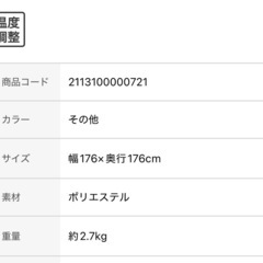 【2畳用】ホットカーペットの画像