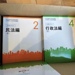ユーキャン行政書士講座テキスト