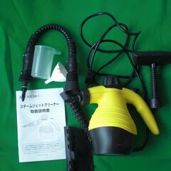 Steam Jet Cleaner VSC38-1 イエローの画像
