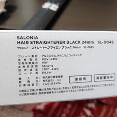 新品　サロニア　ヘアアイロンの画像