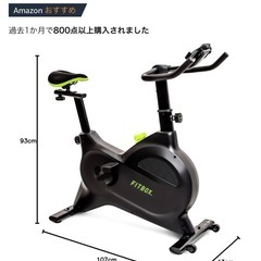 FITBOX lite第3世代 エアロバイク  の画像