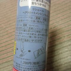 ヘアスプレー ヘアトリートメント （未使用）2点 セット お譲りします。の画像