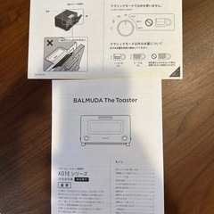  BALMUDA トースター/バルミューダの画像