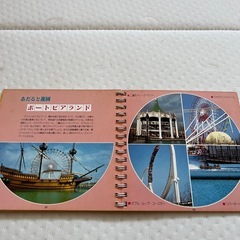 ポートピア'81 神戸博の画像