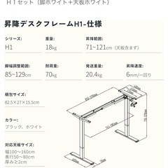 FLEXISPOT 手動式 昇降デスク（脚ホワイト＋天板ホワイト）の画像