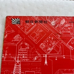 EXPO'70 ガイドブックの画像