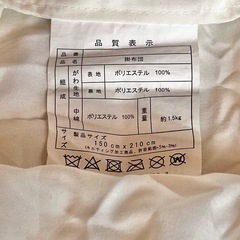 掛け布団 シングル ポリエステル中綿
の画像