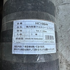 強力防草クロスシート