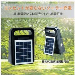【新品】ポータブル電源 エマージェンシーマルチキット ラジオ ソーラーパネル スマホ充電 LEDランタン  Bluetoothスピーカー 災害の画像
