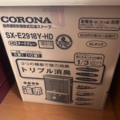 CORONA SX-E2918Y-HD ダークグレー ストーブ