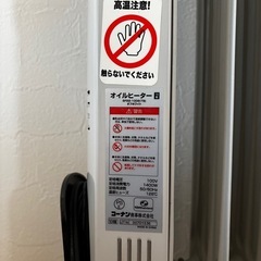 オイルヒーターの画像