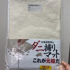 ダニ取りマットの画像