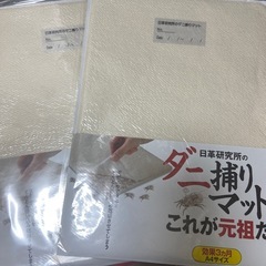 ダニ取りマットの画像