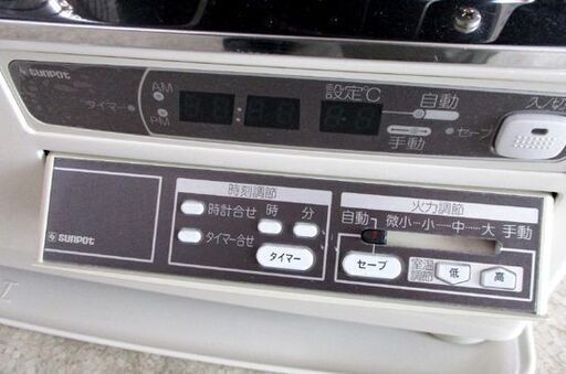 サンポット FF式ストーブ FFR-7010RF P 2017年製 FFストーブ 札幌市北区屯田