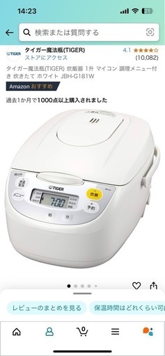 炊飯器　タイガー　10合