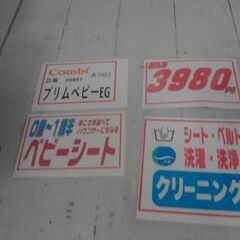 プリムベビーEG　0から1歳半　A7657の画像