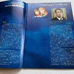 宇宙戦艦ヤマトの画像