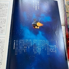 宇宙戦艦ヤマトの画像
