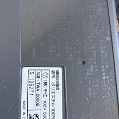 ホットカーペットの画像