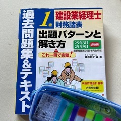 建設業経理士1級受ける方
