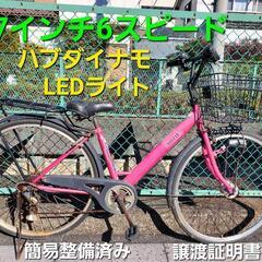 ★ご予約済み、27インチ6スピード、クロスバイク